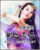 豔色天下